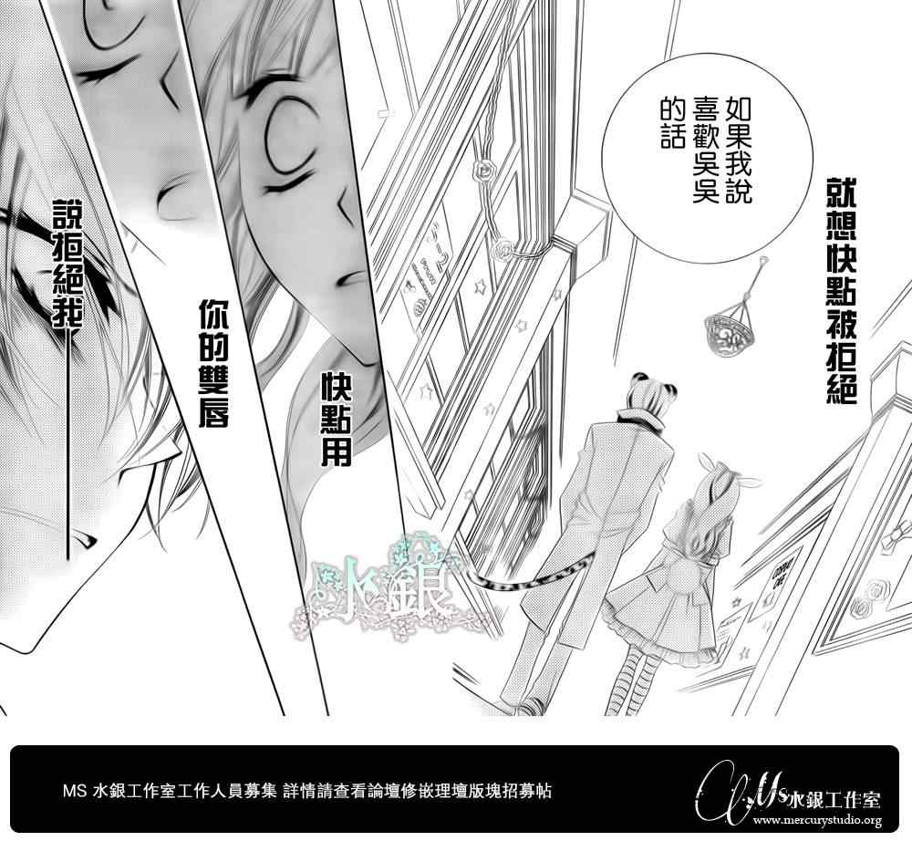 《少年少女黑白像》漫画 黑白像59集