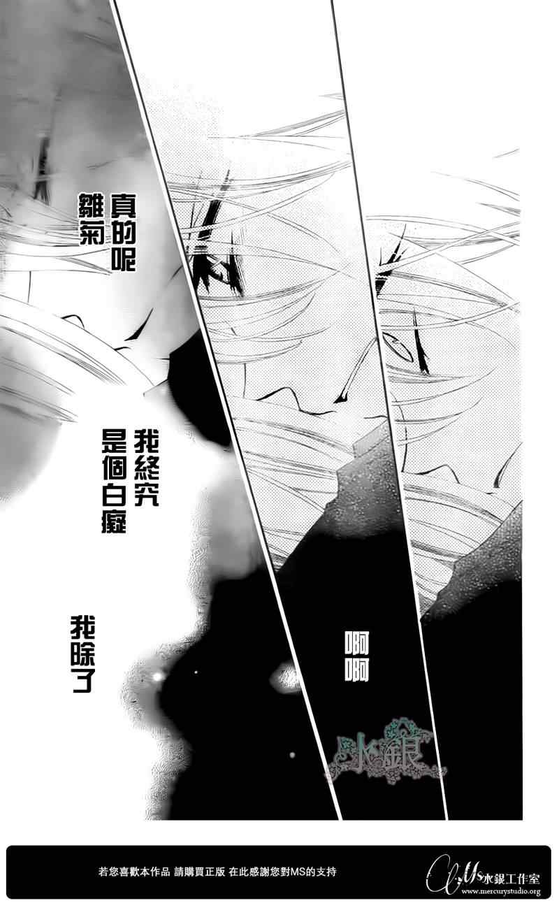 《少年少女黑白像》漫画 黑白像59集