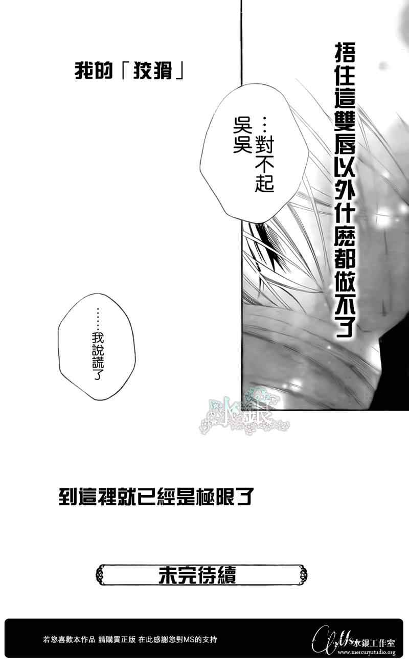 《少年少女黑白像》漫画 黑白像59集