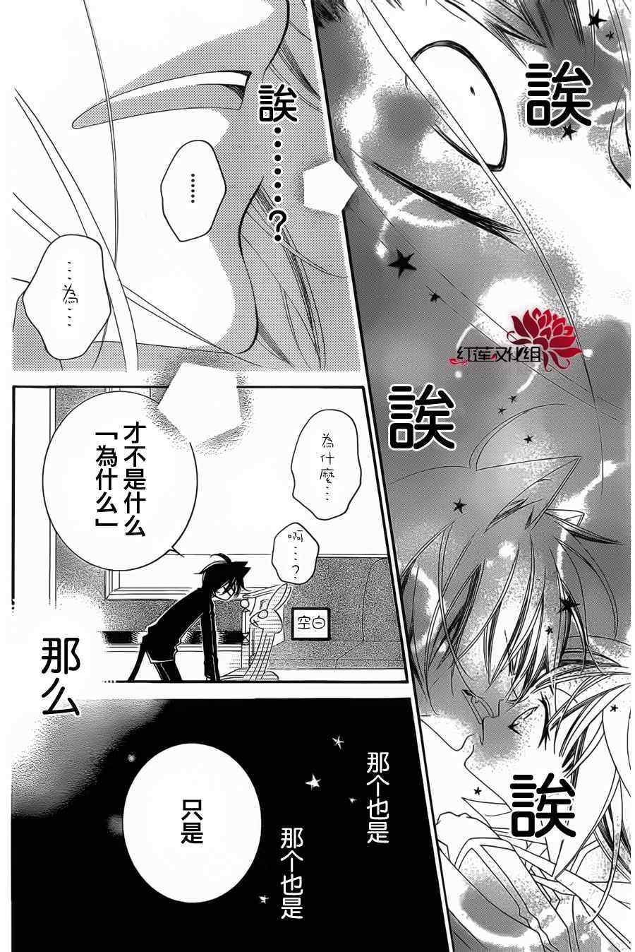 《少年少女黑白像》漫画 黑白像56集