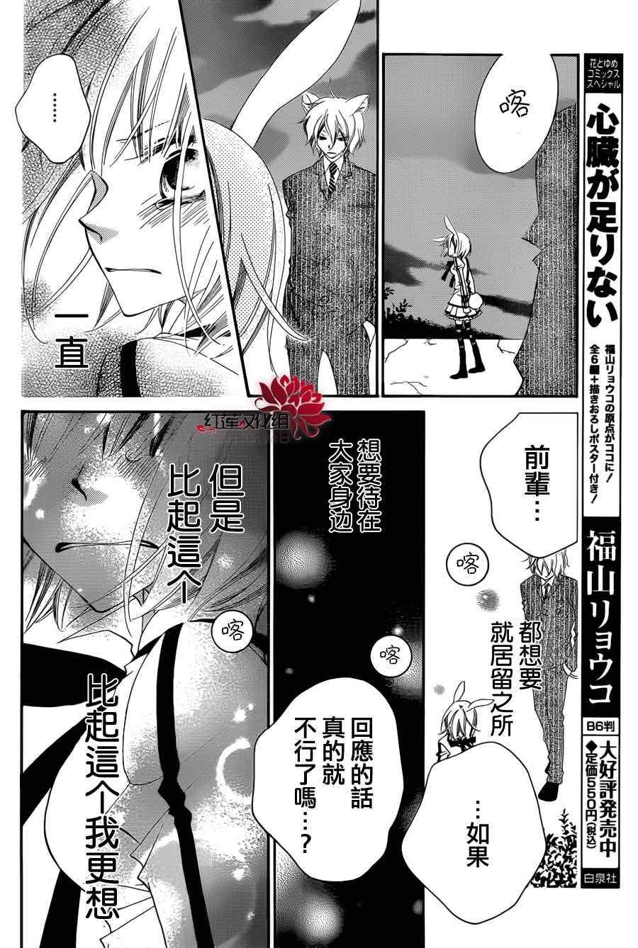 《少年少女黑白像》漫画 黑白像56集