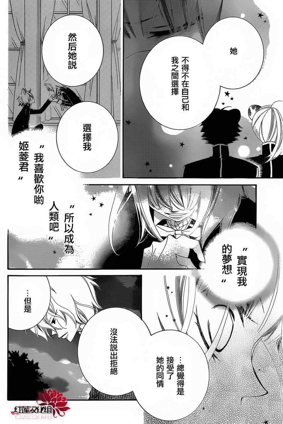 《少年少女黑白像》漫画 黑白像56集