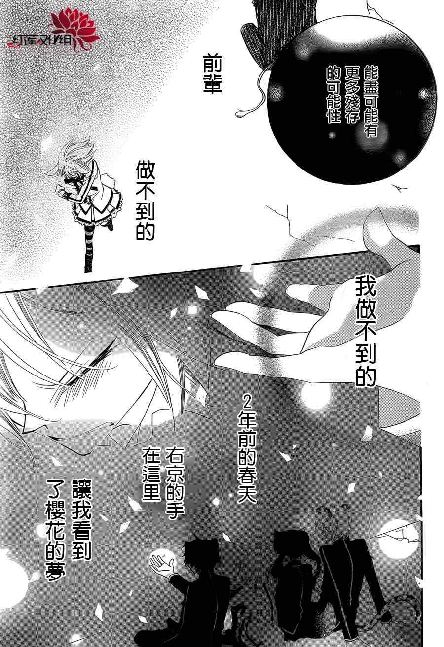 《少年少女黑白像》漫画 黑白像56集