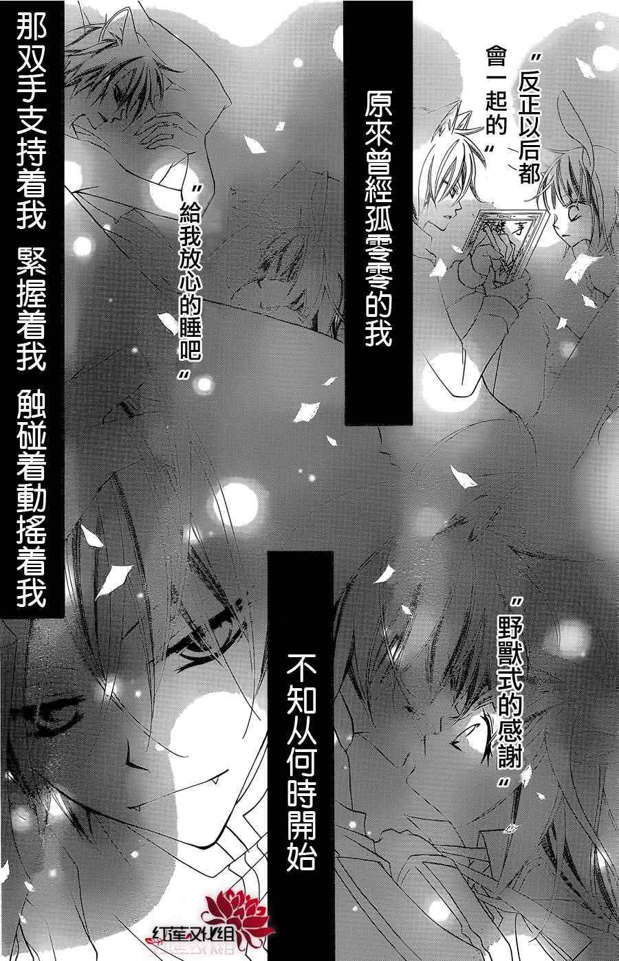 《少年少女黑白像》漫画 黑白像56集