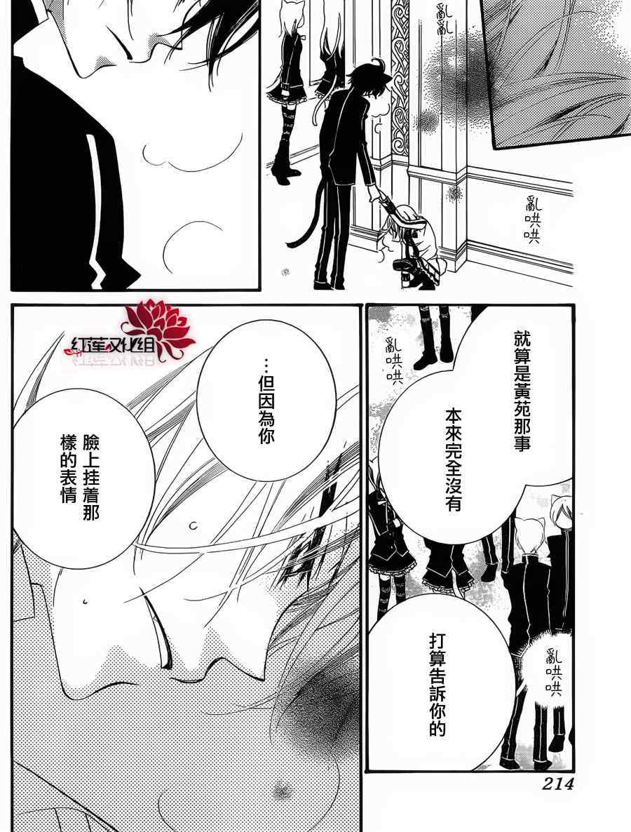 《少年少女黑白像》漫画 黑白像56集