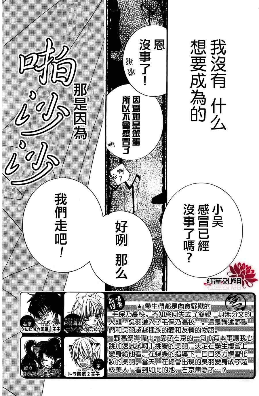 《少年少女黑白像》漫画 黑白像55集