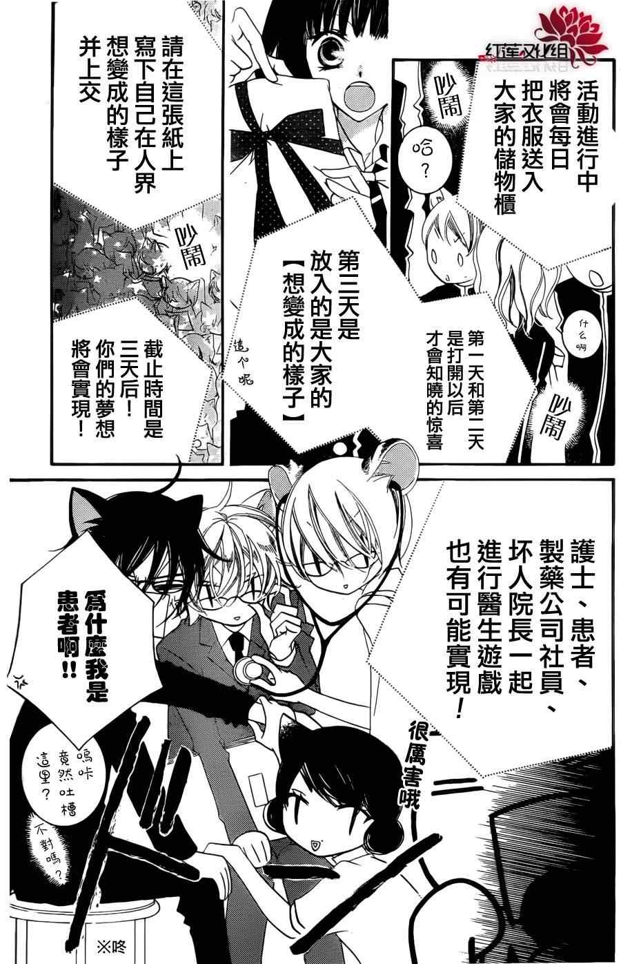 《少年少女黑白像》漫画 黑白像55集