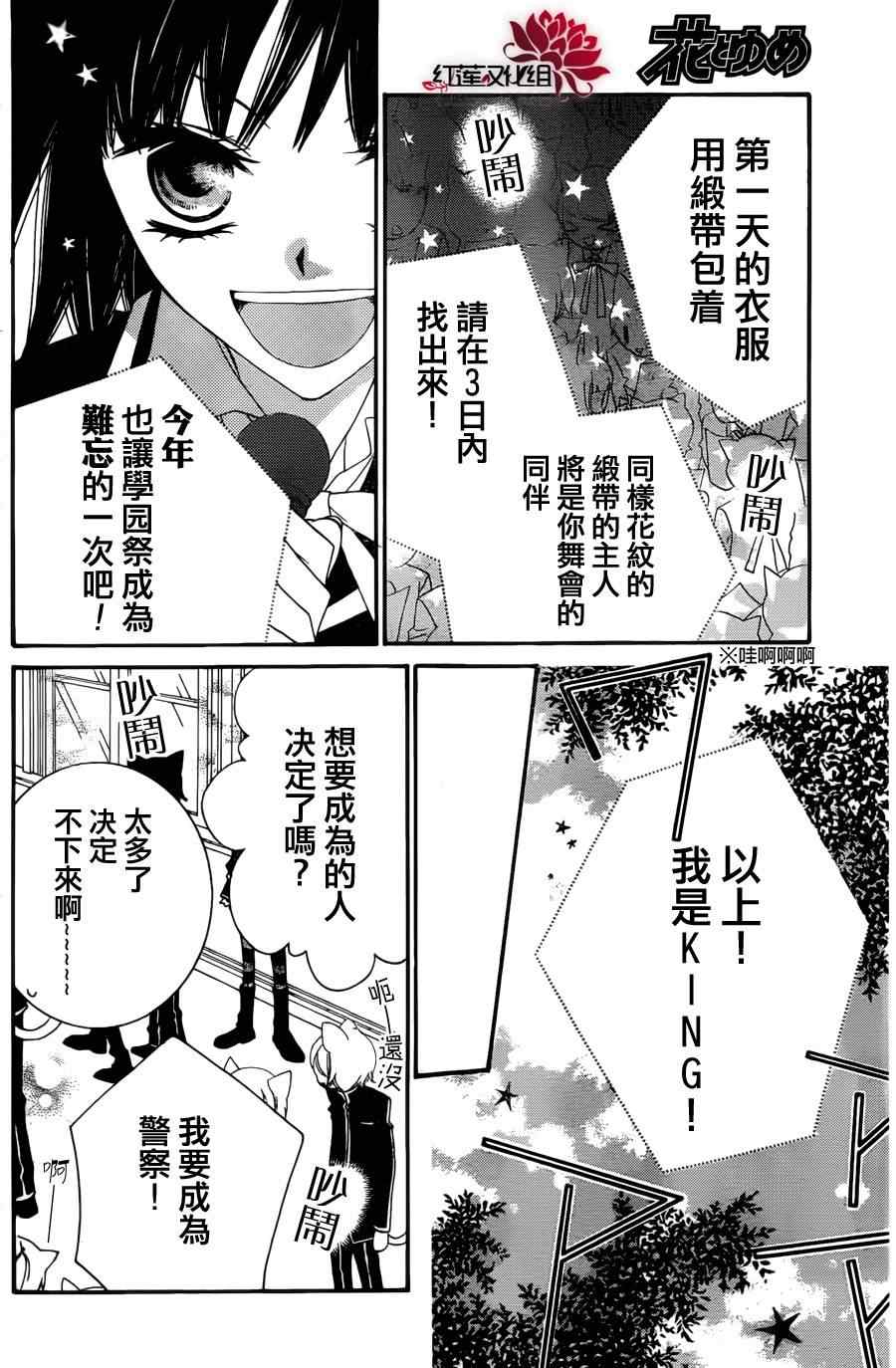 《少年少女黑白像》漫画 黑白像55集