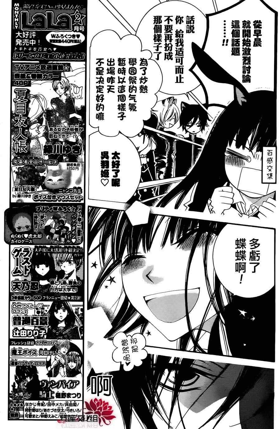 《少年少女黑白像》漫画 黑白像55集