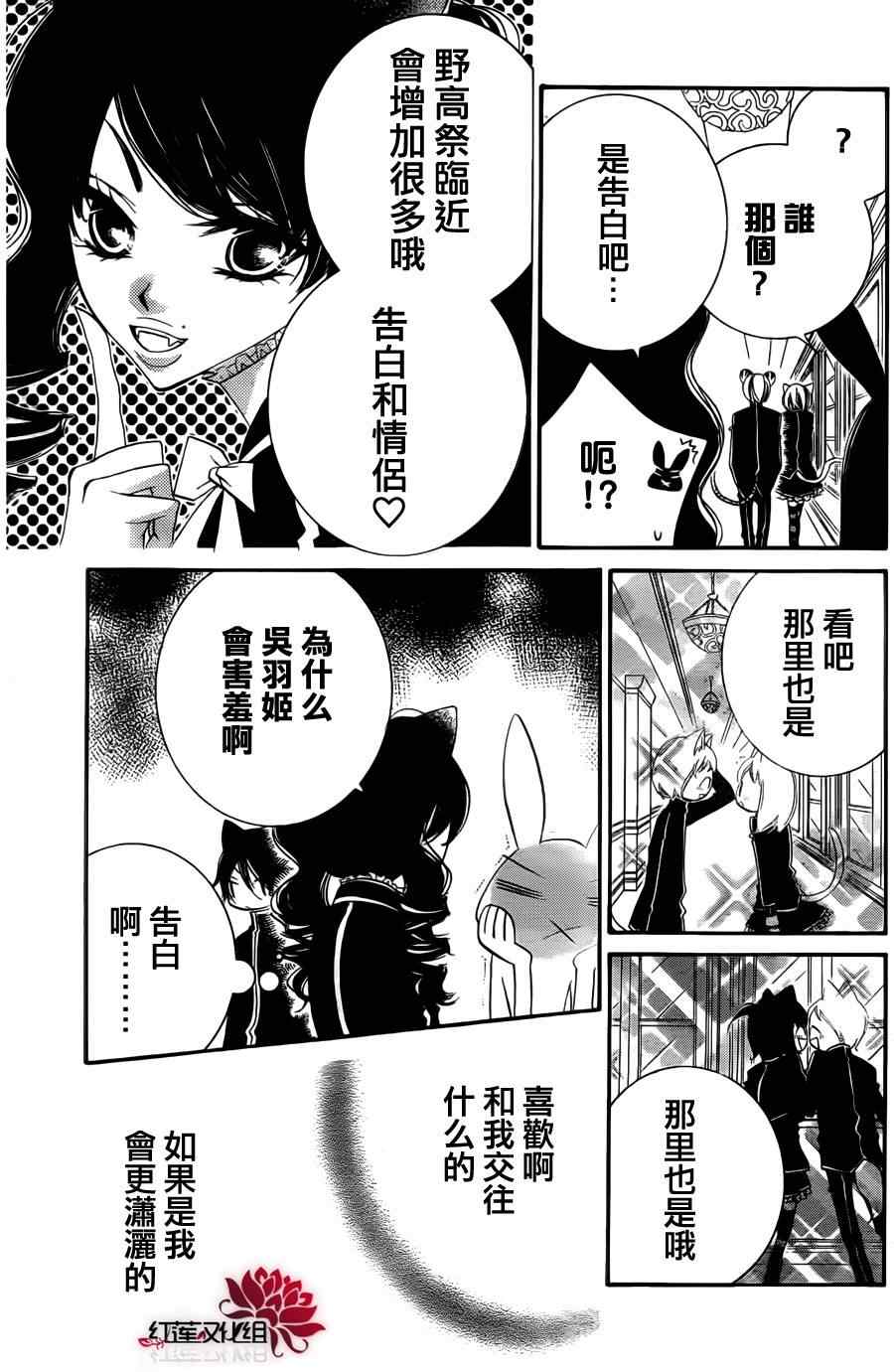 《少年少女黑白像》漫画 黑白像55集