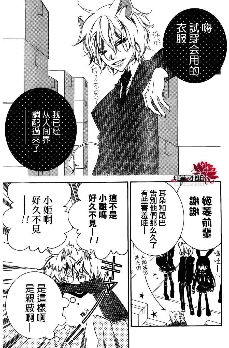 《少年少女黑白像》漫画 黑白像55集