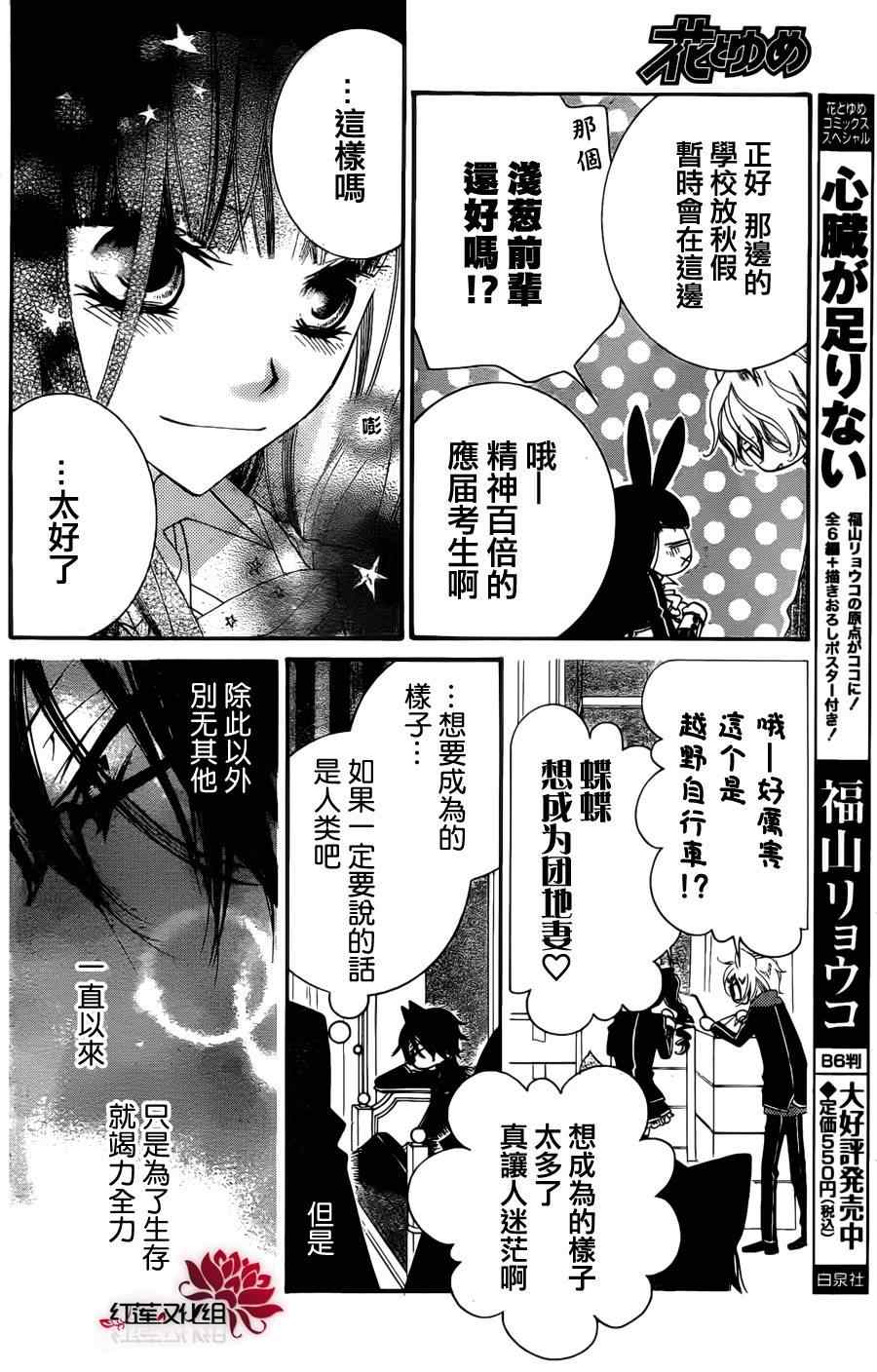 《少年少女黑白像》漫画 黑白像55集