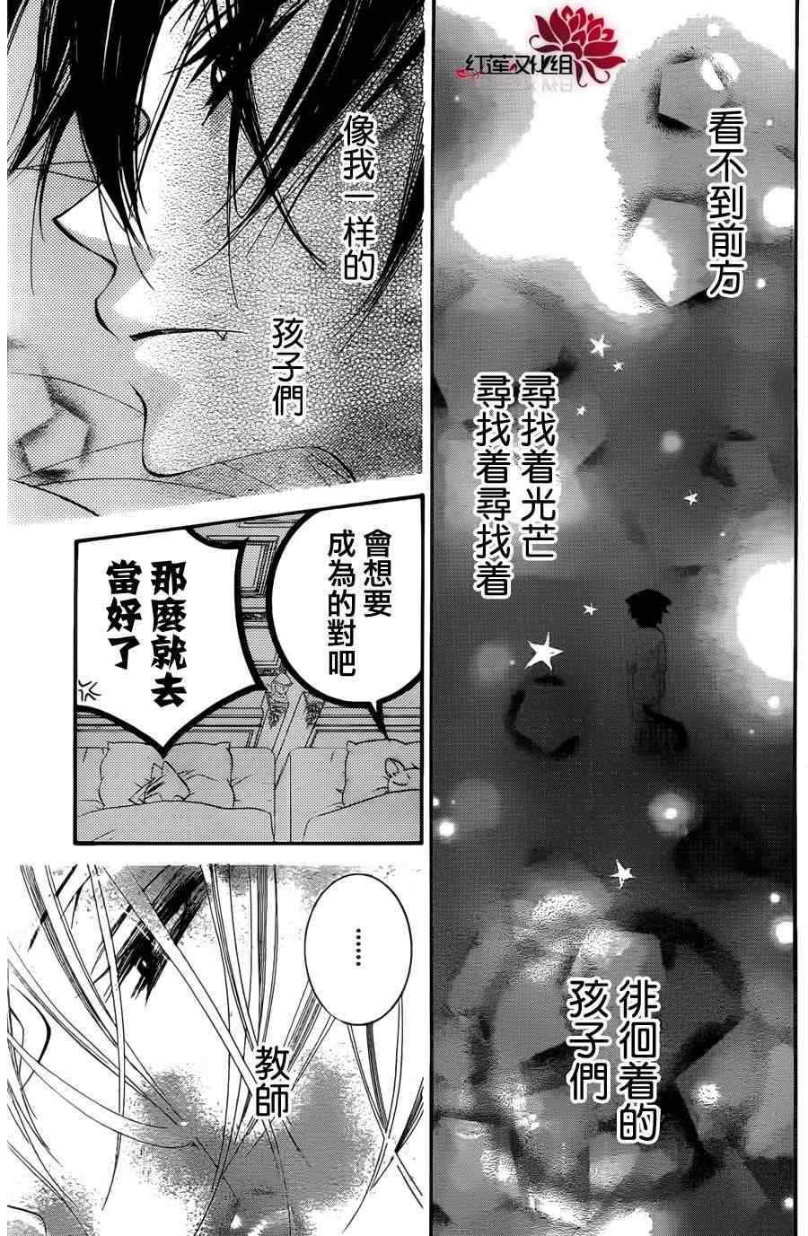 《少年少女黑白像》漫画 黑白像55集