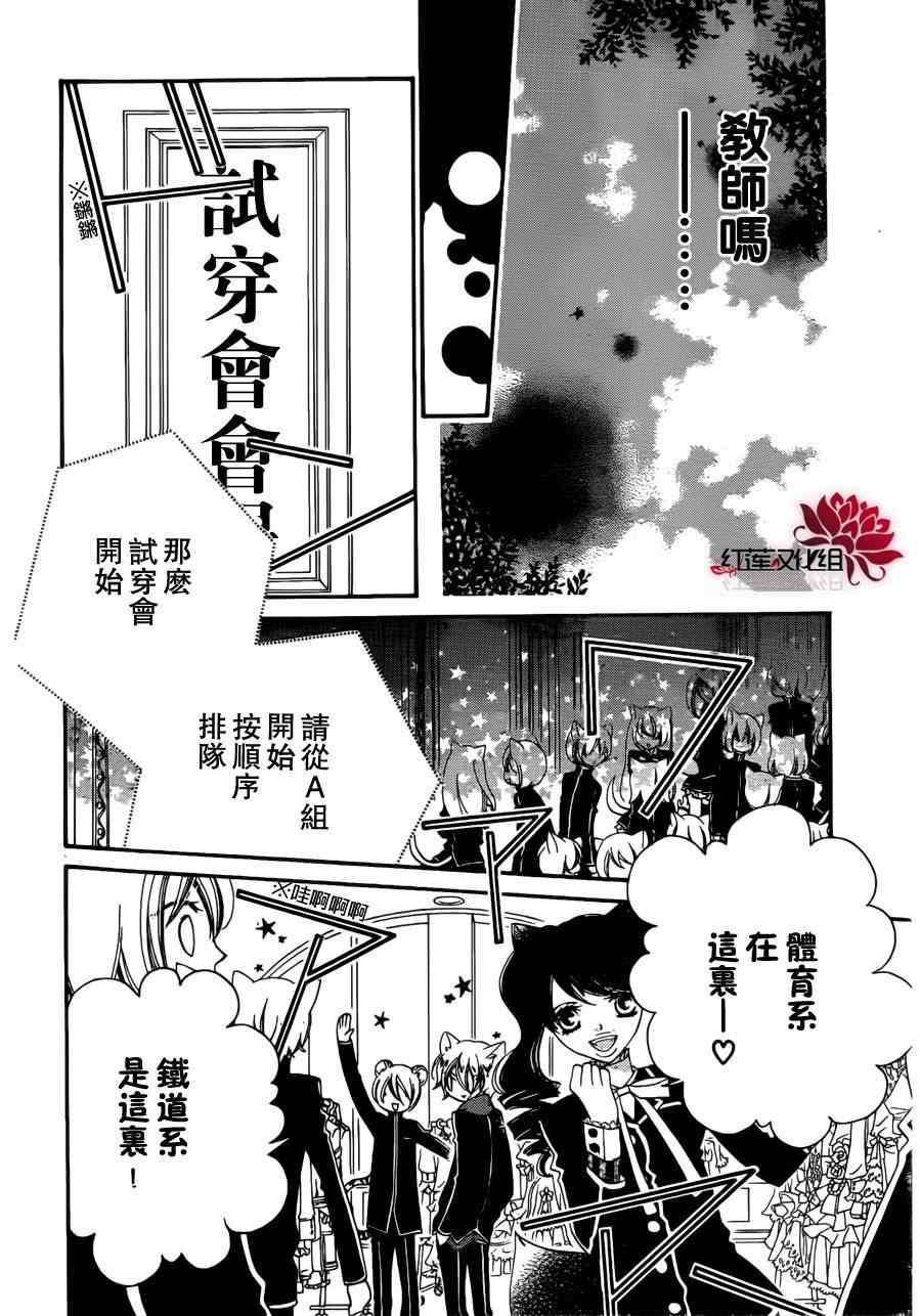 《少年少女黑白像》漫画 黑白像55集