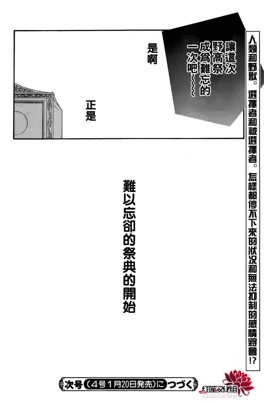 《少年少女黑白像》漫画 黑白像55集