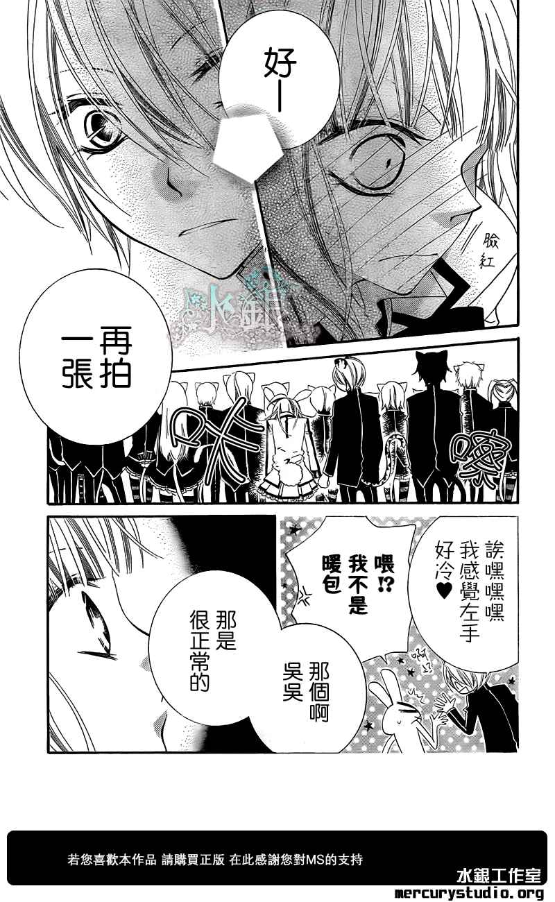 《少年少女黑白像》漫画 黑白像43集