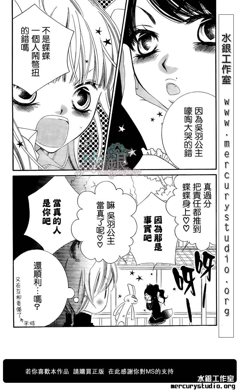 《少年少女黑白像》漫画 黑白像43集