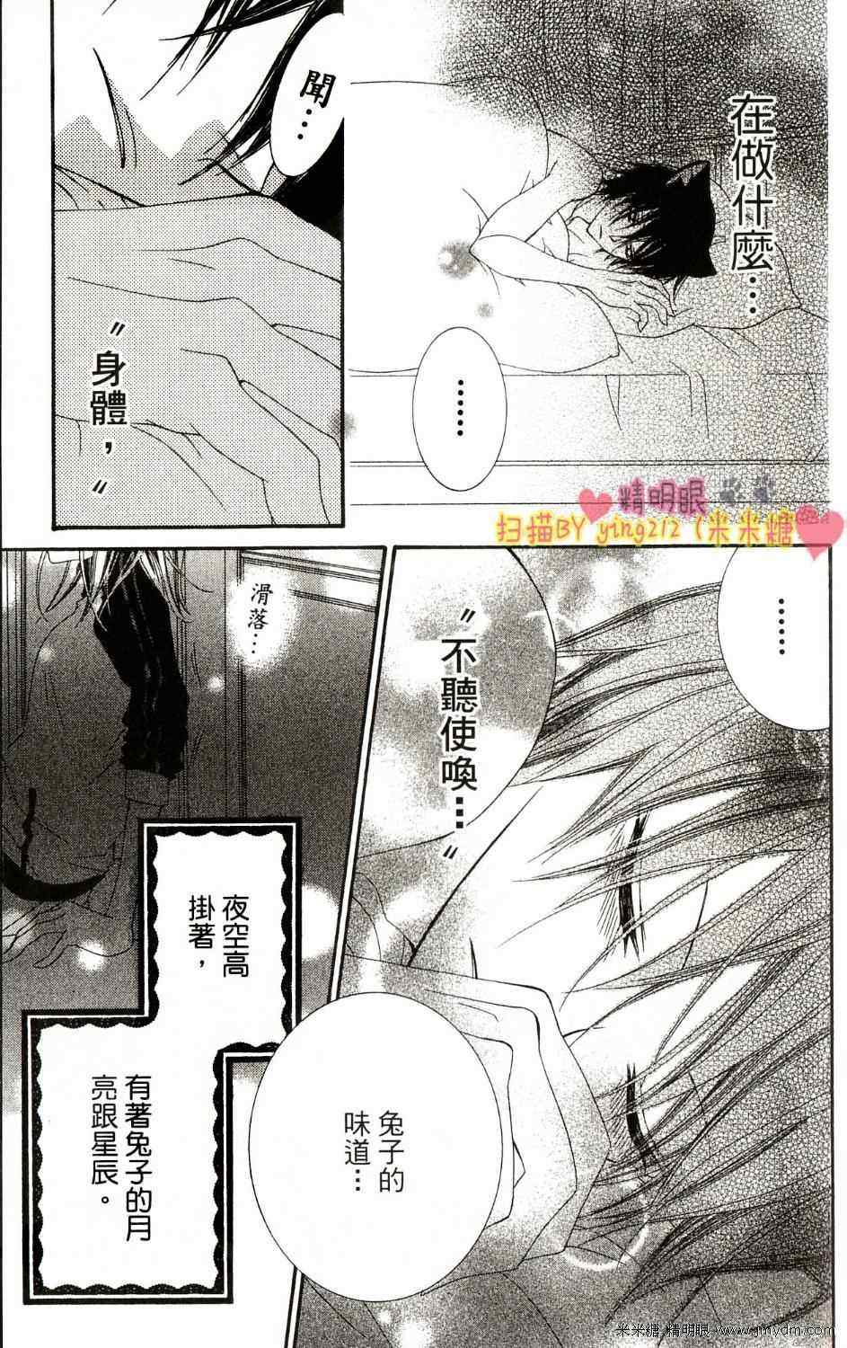 《少年少女黑白像》漫画 黑白像29集