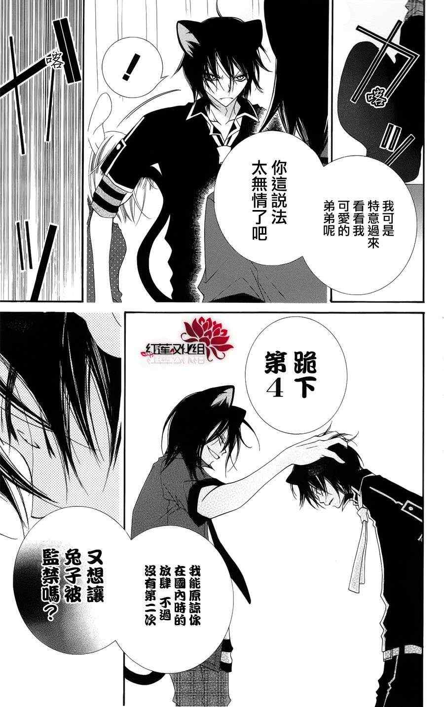 《少年少女黑白像》漫画 黑白像22集