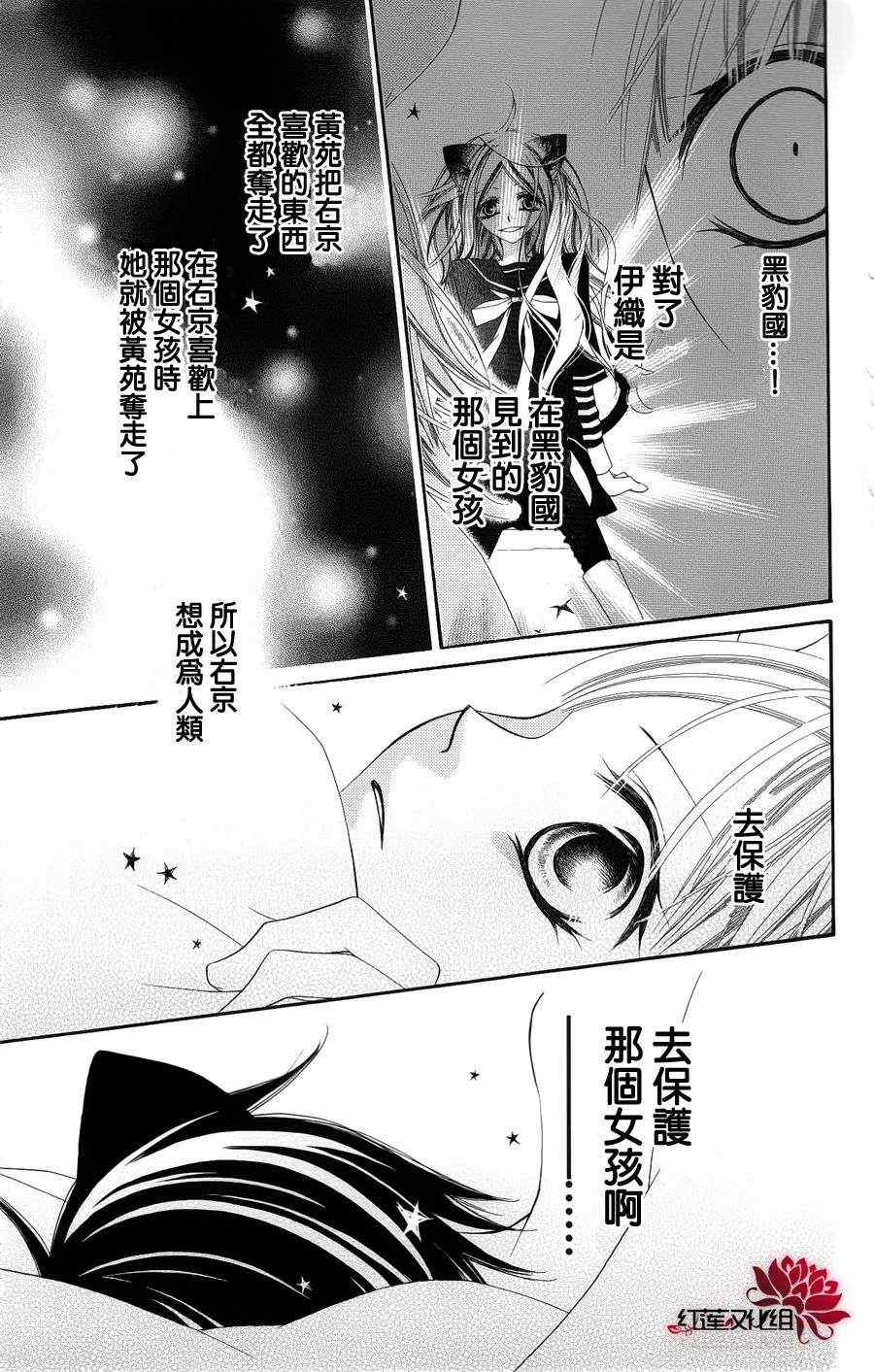 《少年少女黑白像》漫画 黑白像22集