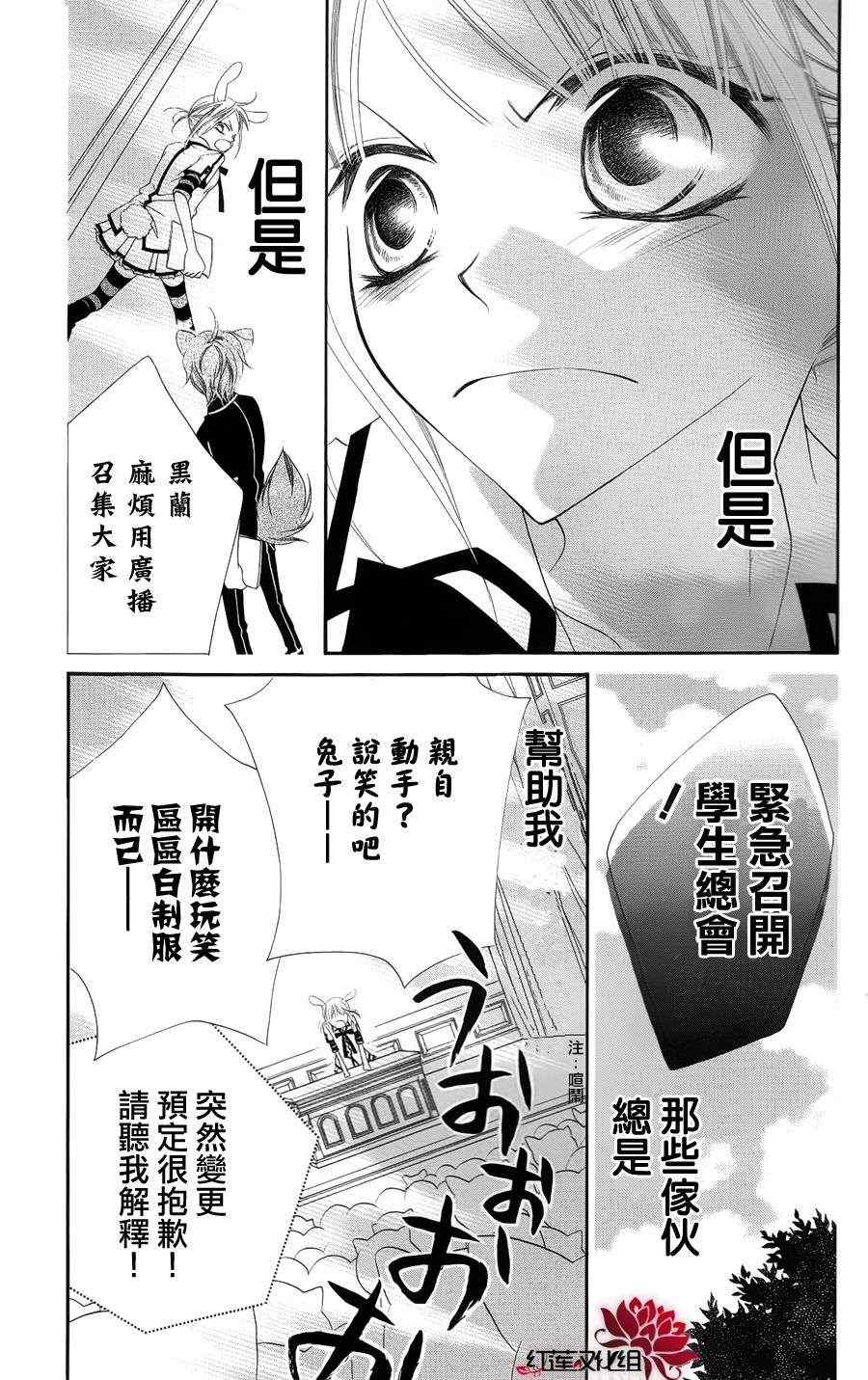 《少年少女黑白像》漫画 黑白像22集