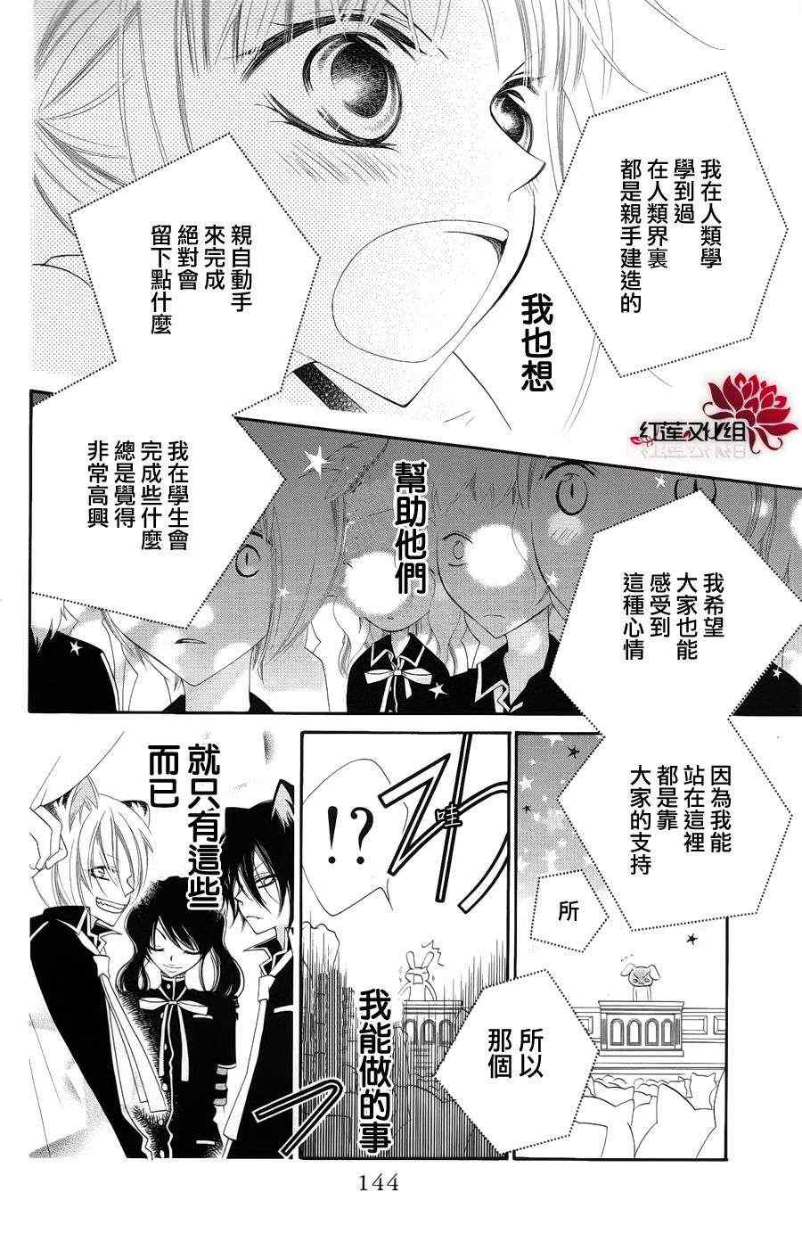 《少年少女黑白像》漫画 黑白像22集