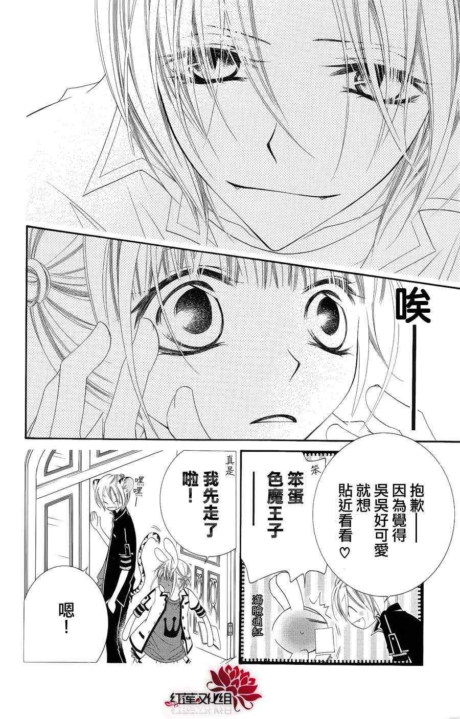 《少年少女黑白像》漫画 黑白像22集