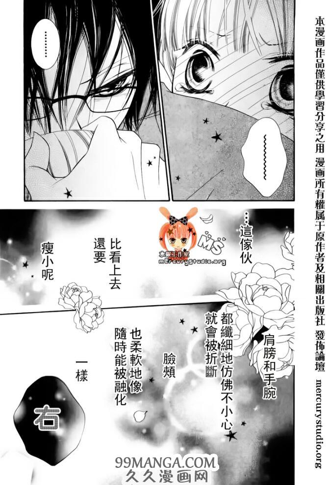 《少年少女黑白像》漫画 黑白像27集