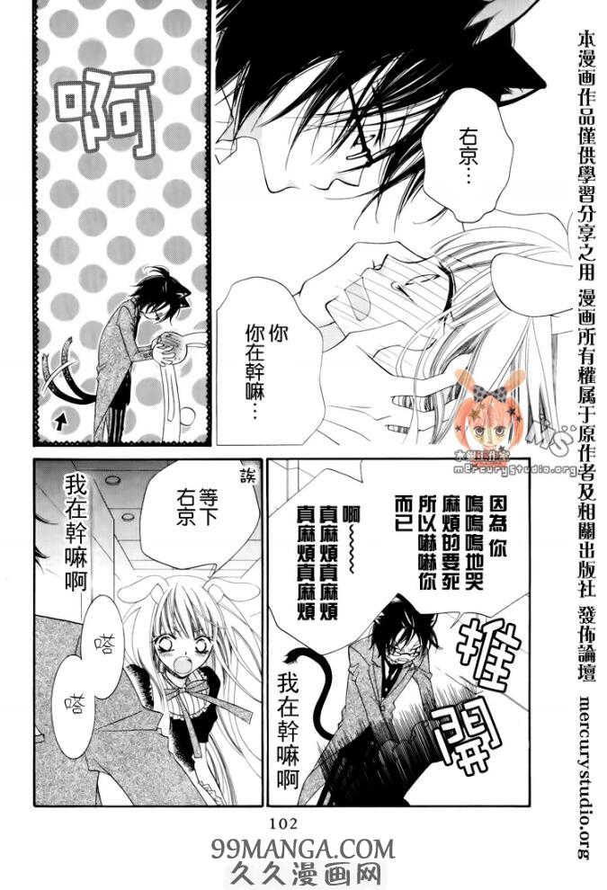 《少年少女黑白像》漫画 黑白像27集