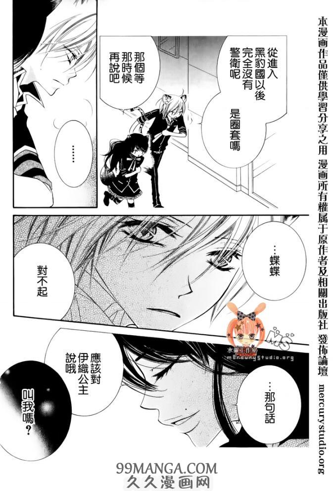 《少年少女黑白像》漫画 黑白像27集