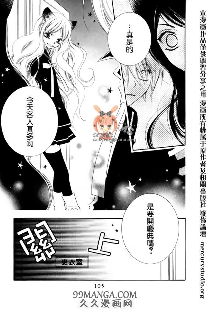 《少年少女黑白像》漫画 黑白像27集