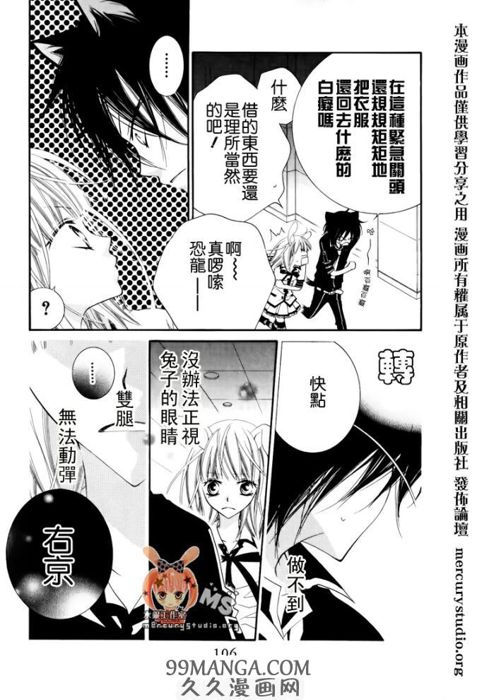 《少年少女黑白像》漫画 黑白像27集