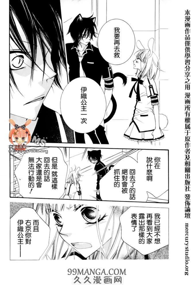 《少年少女黑白像》漫画 黑白像27集