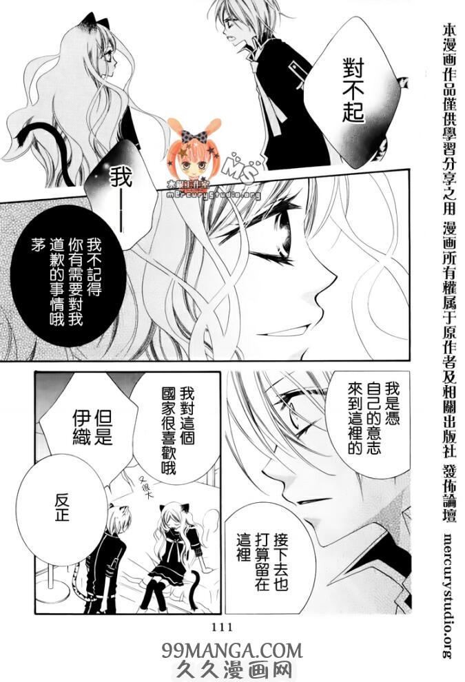 《少年少女黑白像》漫画 黑白像27集