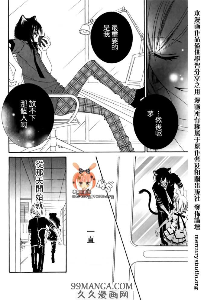 《少年少女黑白像》漫画 黑白像27集