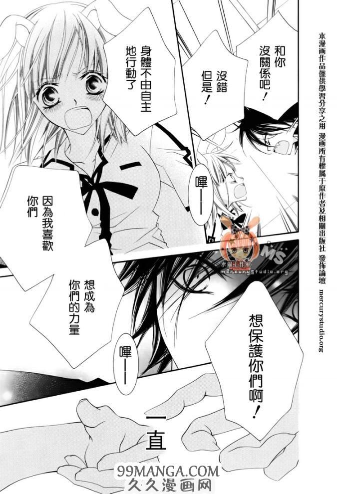 《少年少女黑白像》漫画 黑白像27集