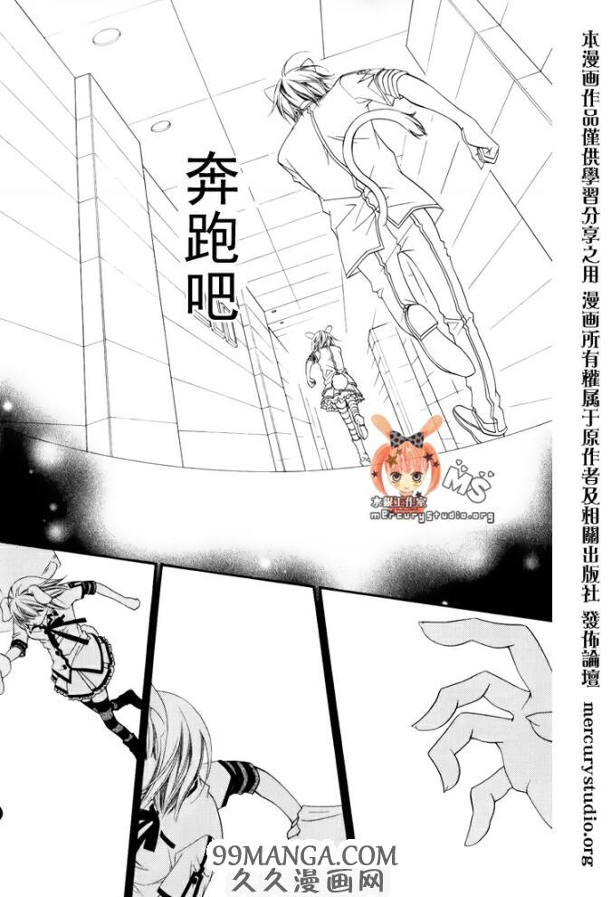 《少年少女黑白像》漫画 黑白像27集