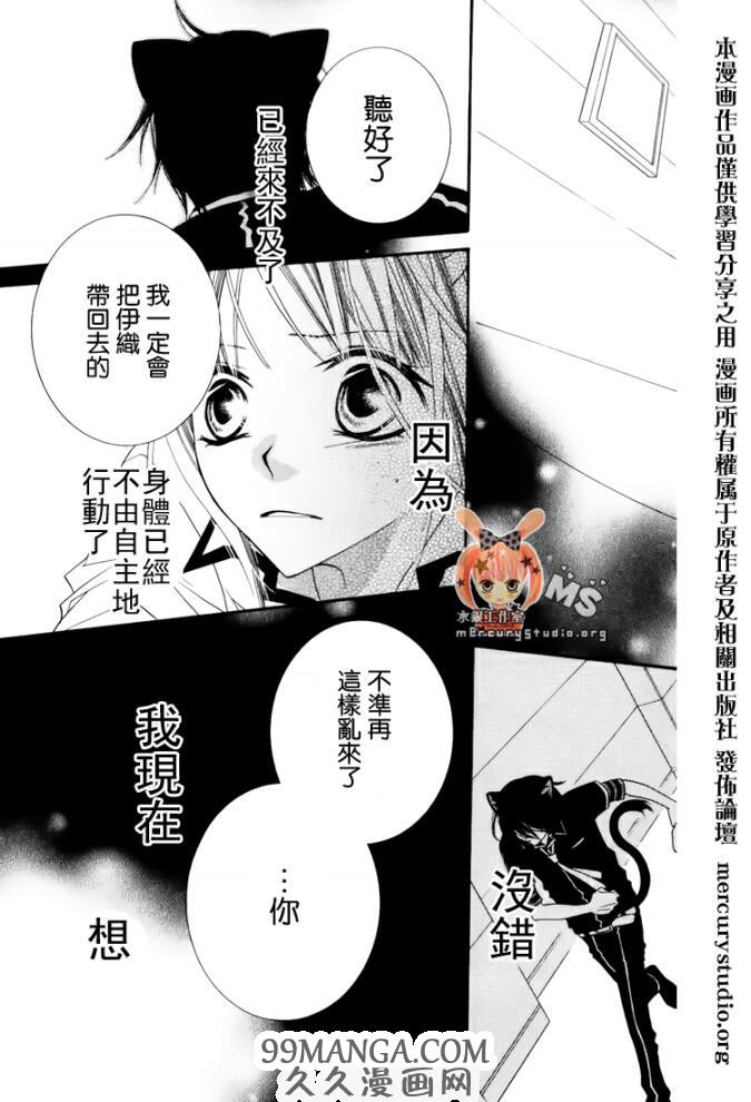 《少年少女黑白像》漫画 黑白像27集