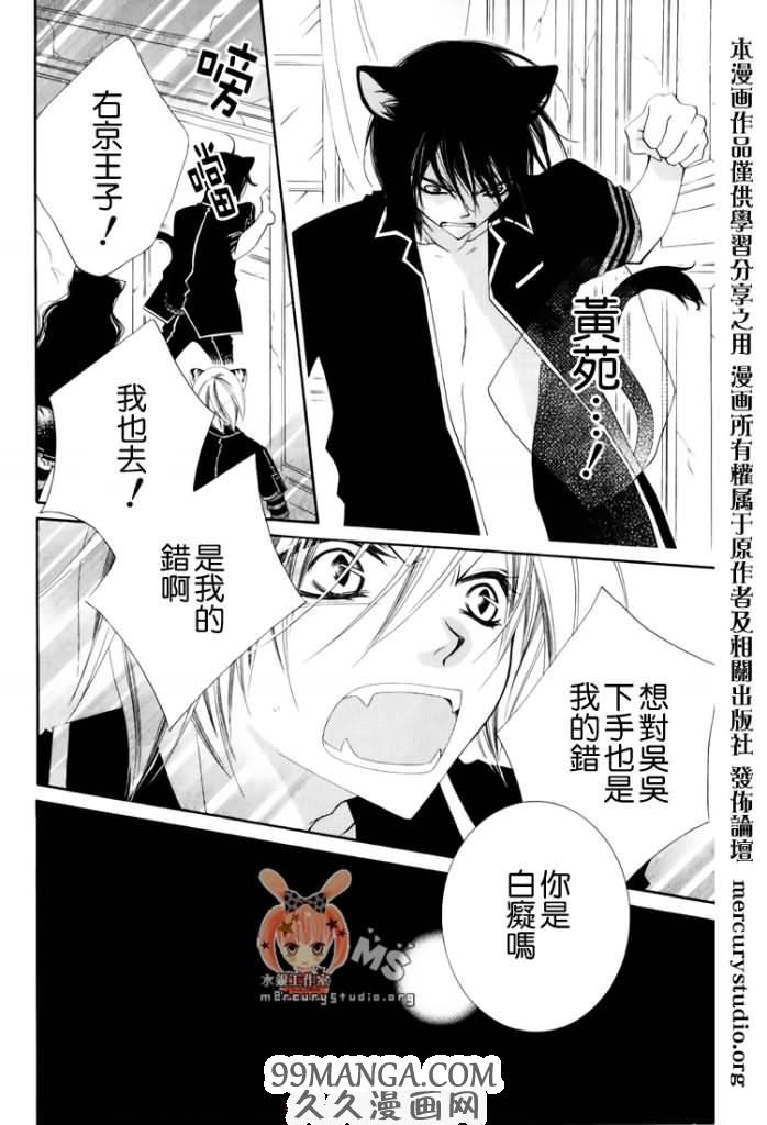 《少年少女黑白像》漫画 黑白像26集