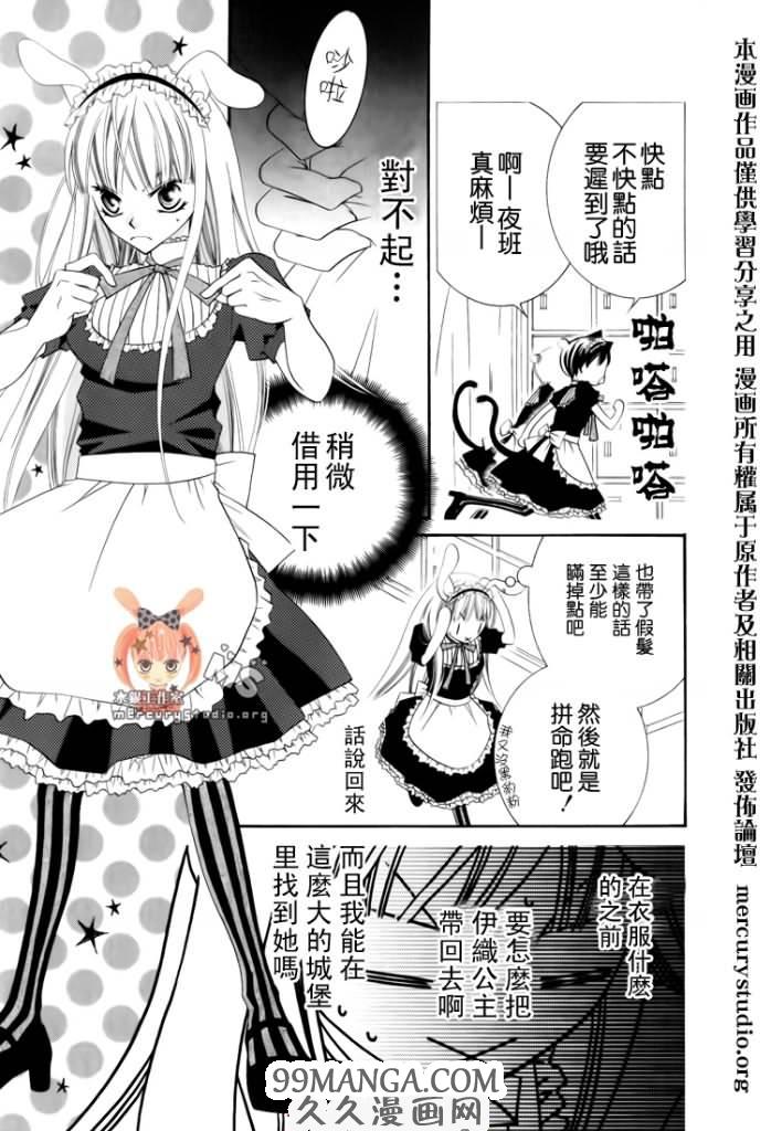 《少年少女黑白像》漫画 黑白像26集