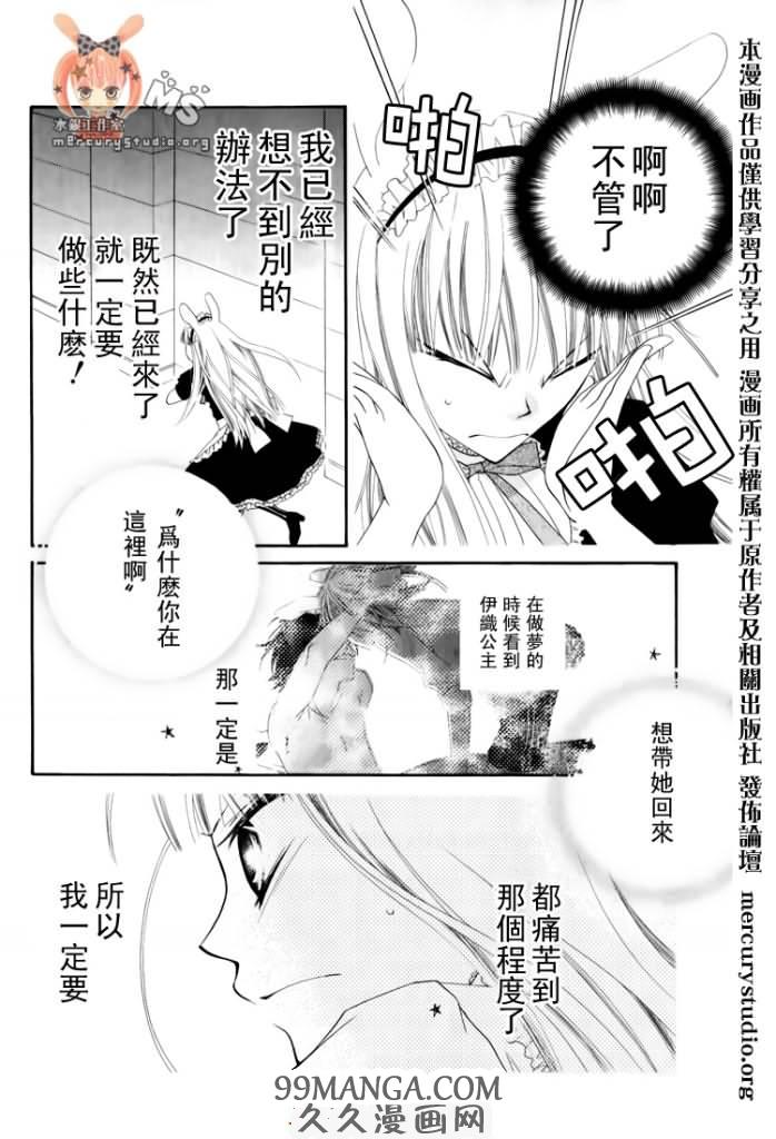 《少年少女黑白像》漫画 黑白像26集