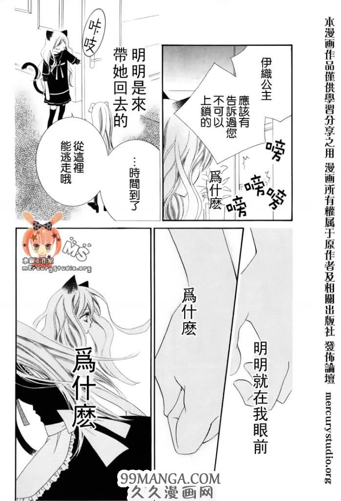 《少年少女黑白像》漫画 黑白像26集