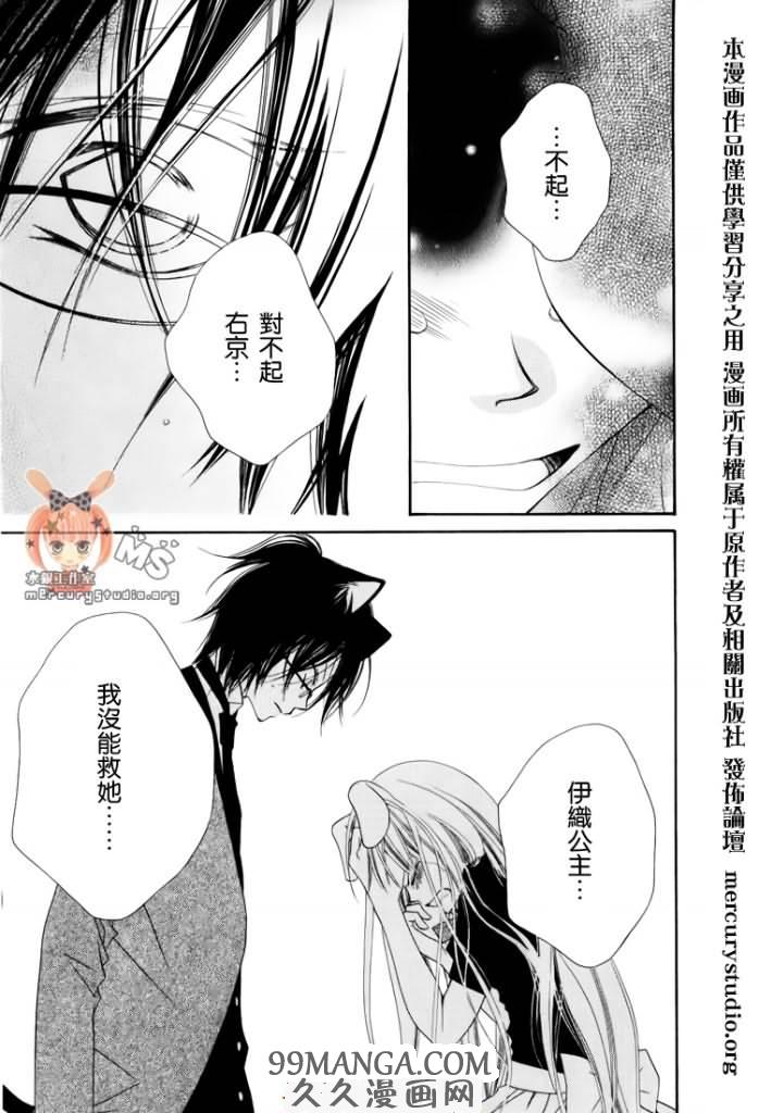 《少年少女黑白像》漫画 黑白像26集