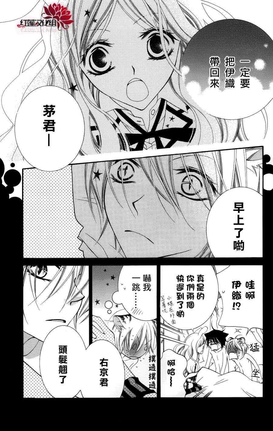 《少年少女黑白像》漫画 黑白像24集