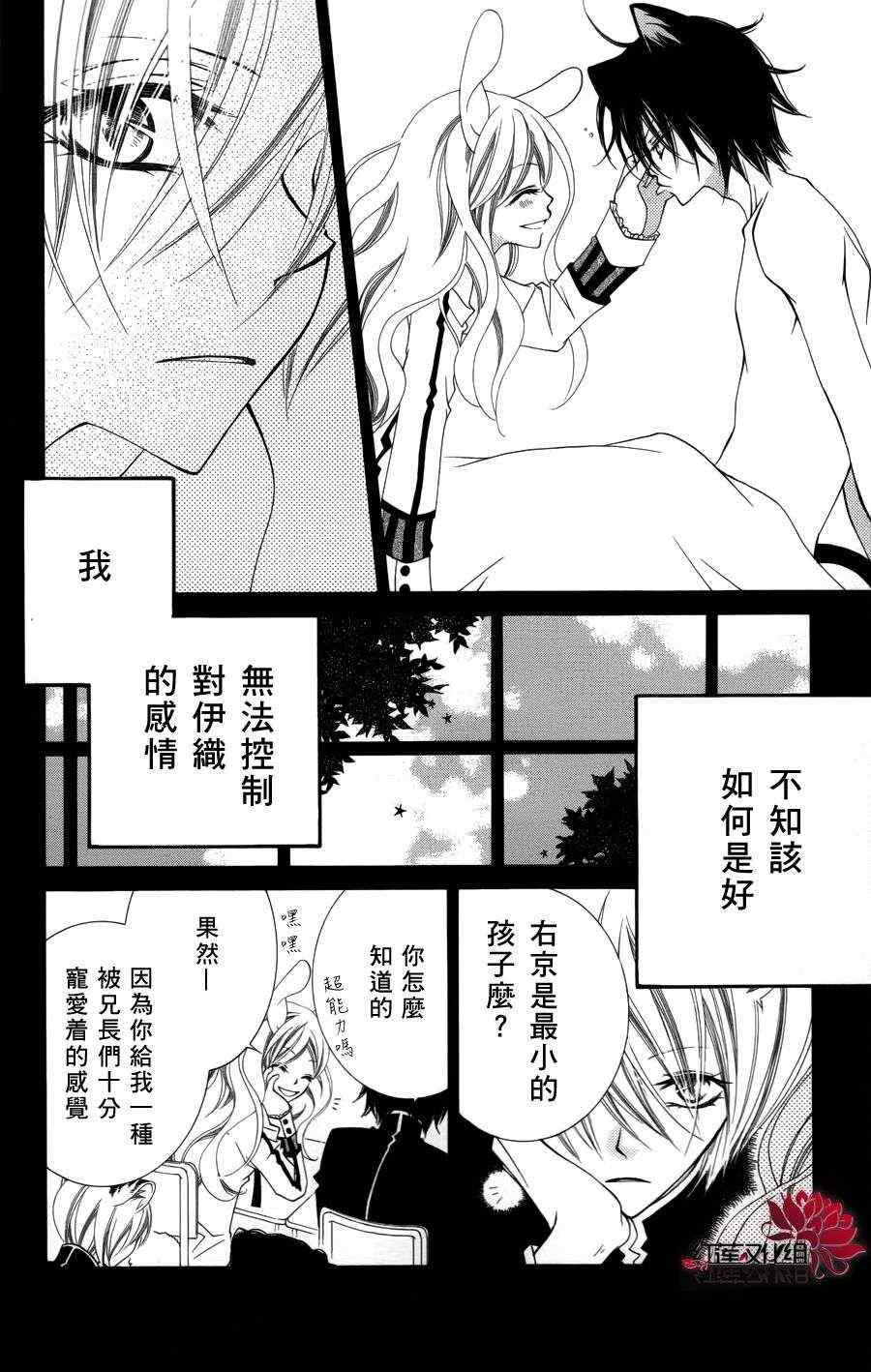 《少年少女黑白像》漫画 黑白像24集