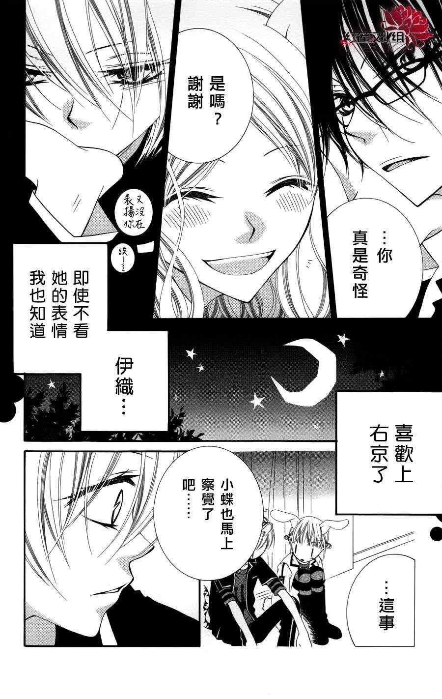 《少年少女黑白像》漫画 黑白像24集