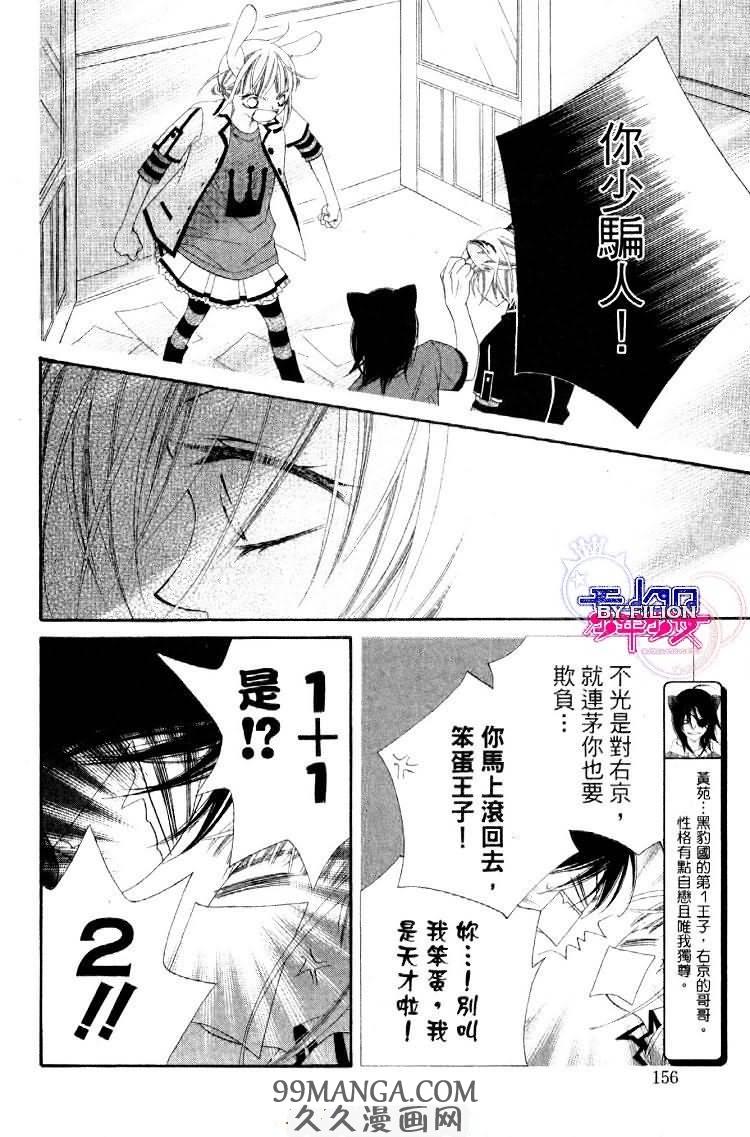 《少年少女黑白像》漫画 黑白像23集