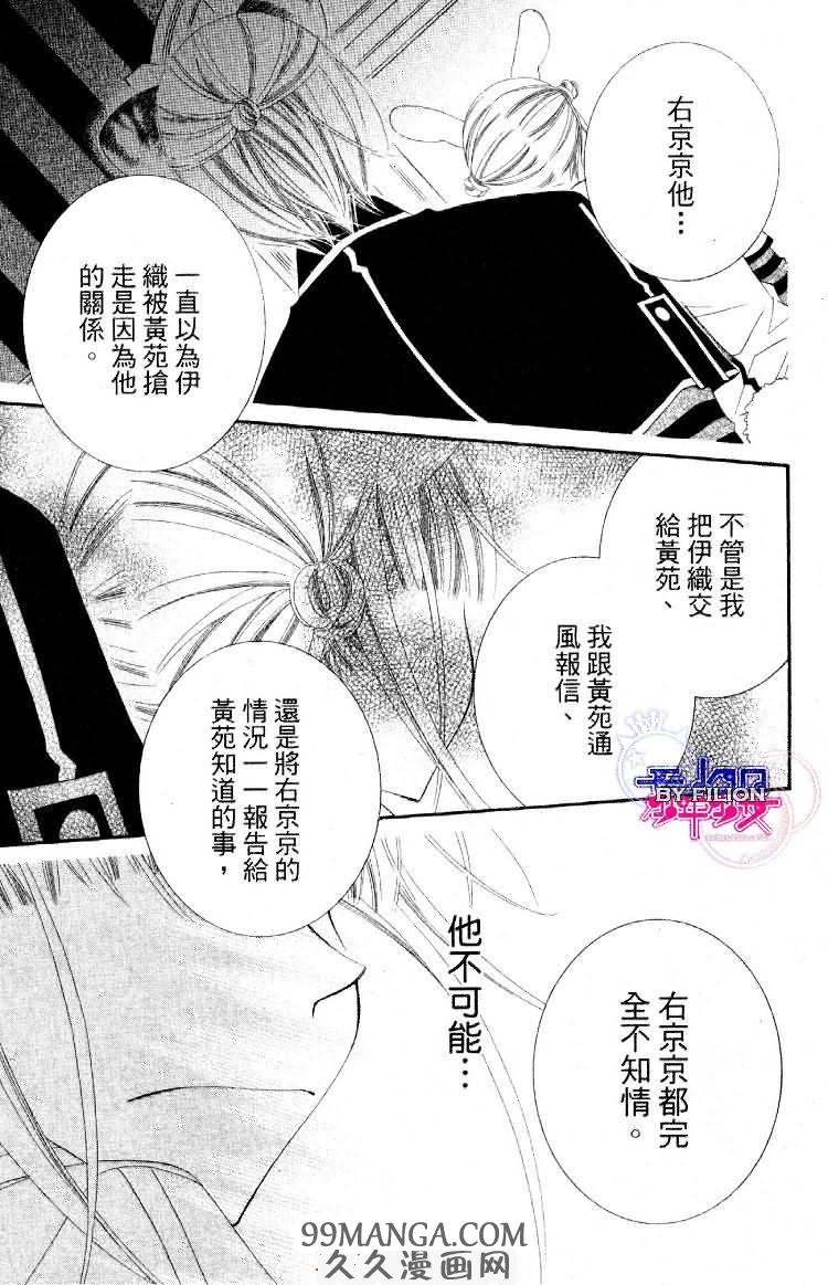 《少年少女黑白像》漫画 黑白像23集