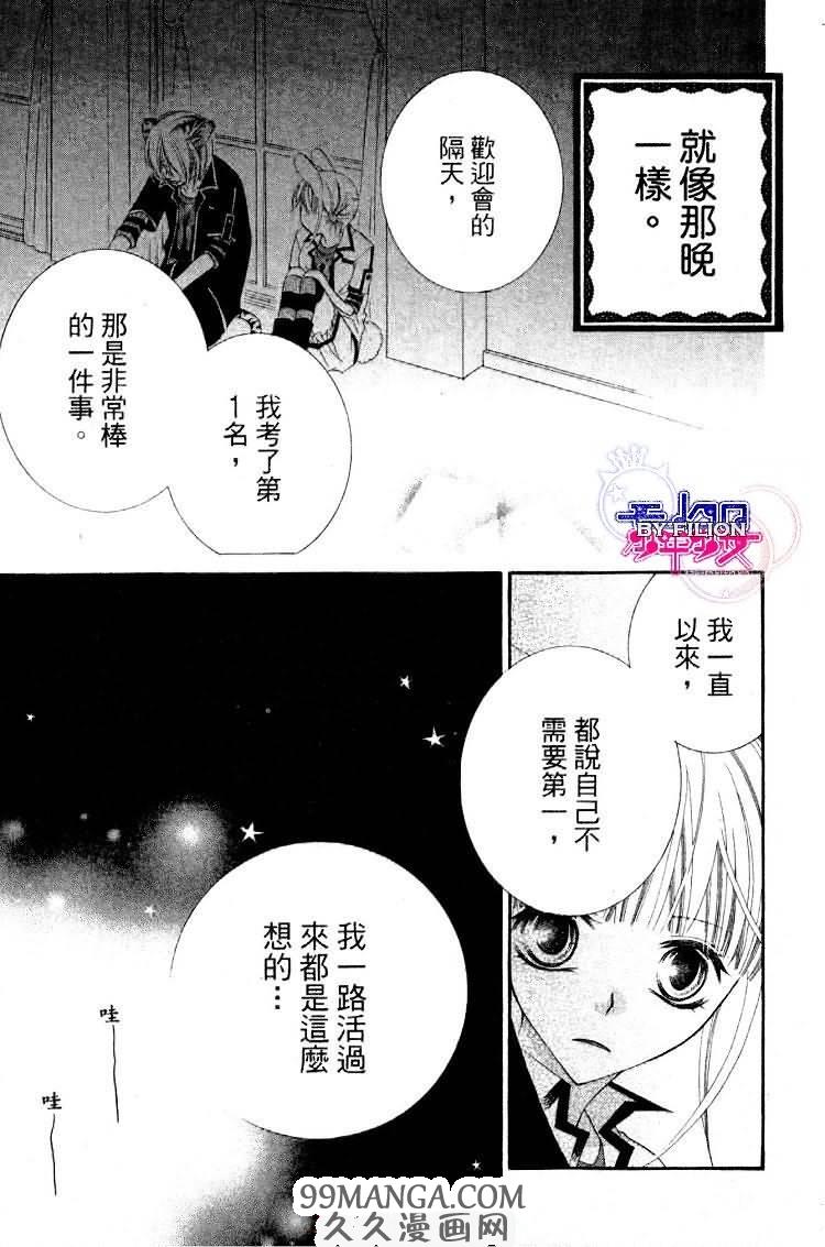 《少年少女黑白像》漫画 黑白像23集