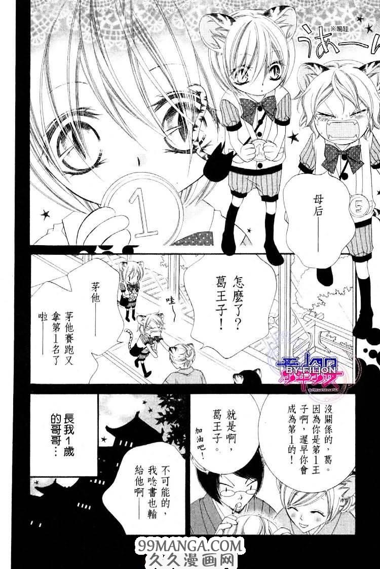 《少年少女黑白像》漫画 黑白像23集